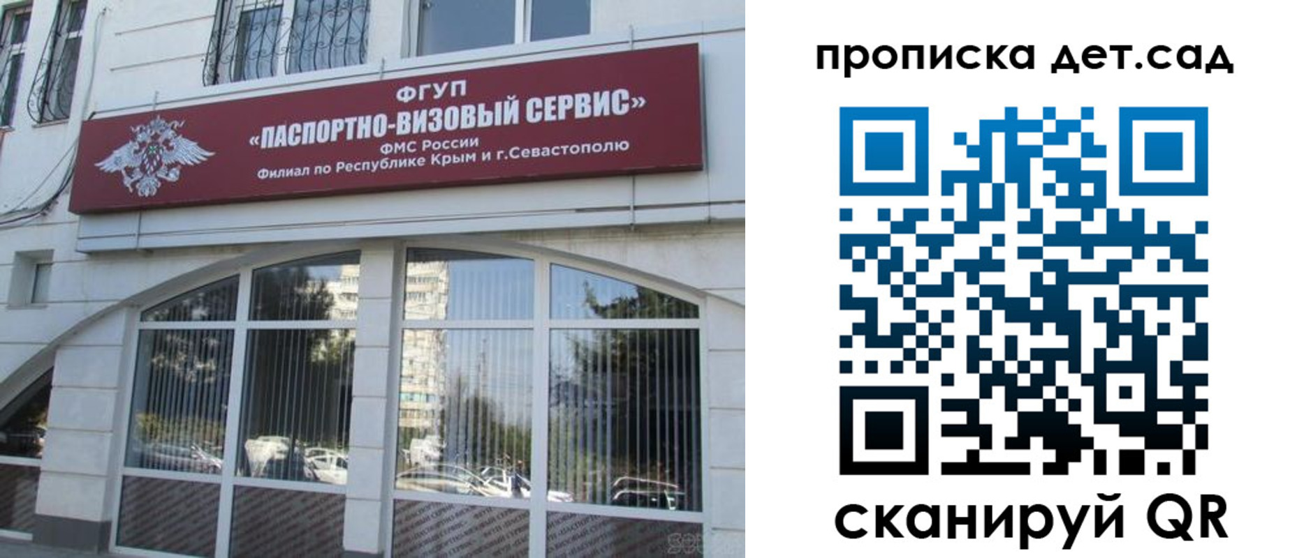 прописка для кредита в Сельцо